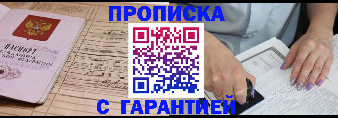 временная регистрация адрес в Вяземском